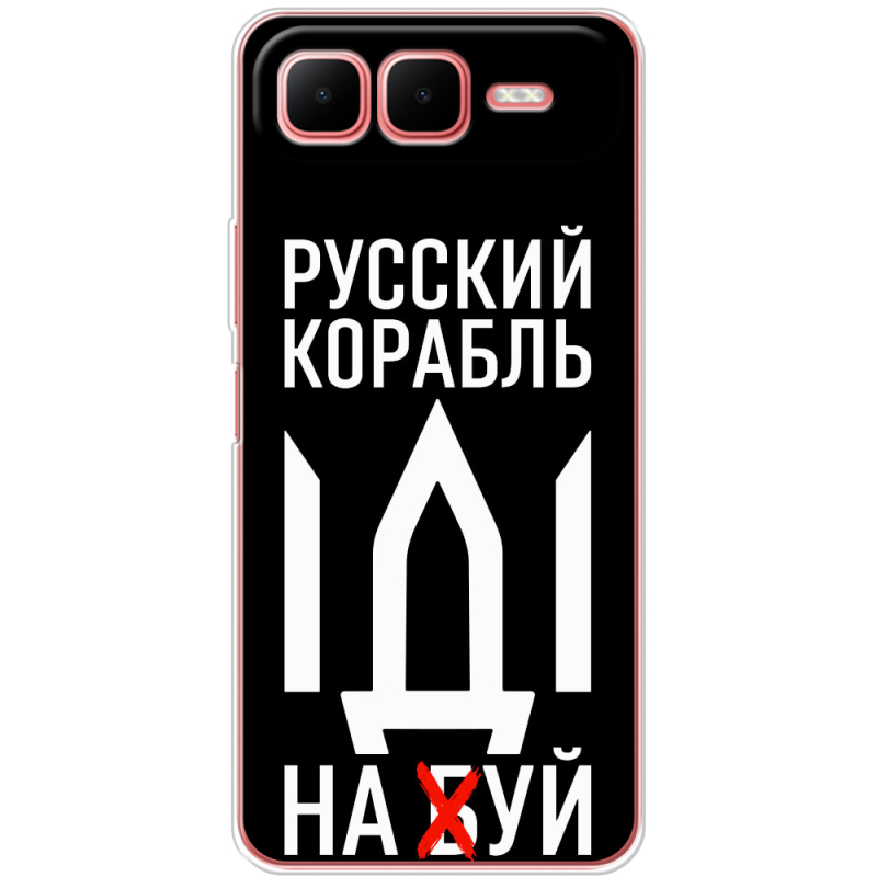 Чохол BoxFace Infinix Smart 10 Plus Русский корабль иди на буй