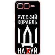 Чохол BoxFace Infinix Smart 10 Plus Русский корабль иди на буй