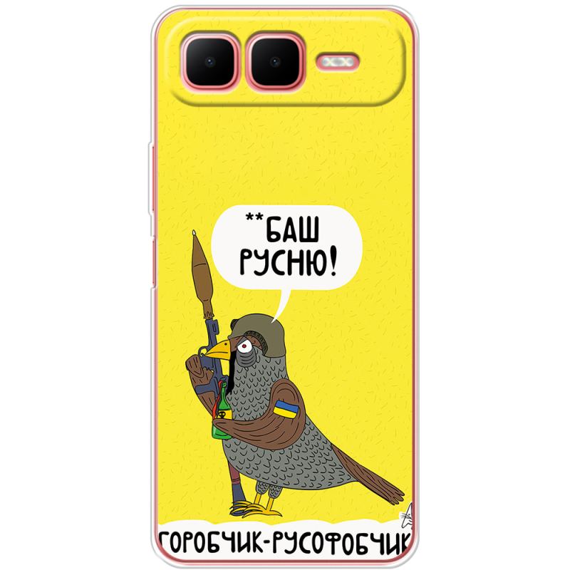 Чохол BoxFace Infinix Smart 10 Plus Горобчик-русофобчик