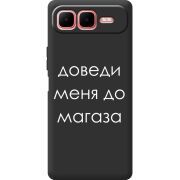 Чорний чохол BoxFace Infinix Smart 10 Plus Доведи Меня До Магаза