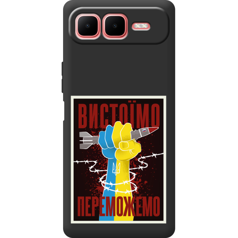 Чорний чохол BoxFace Infinix Smart 10 Plus Вистоїмо Переможемо