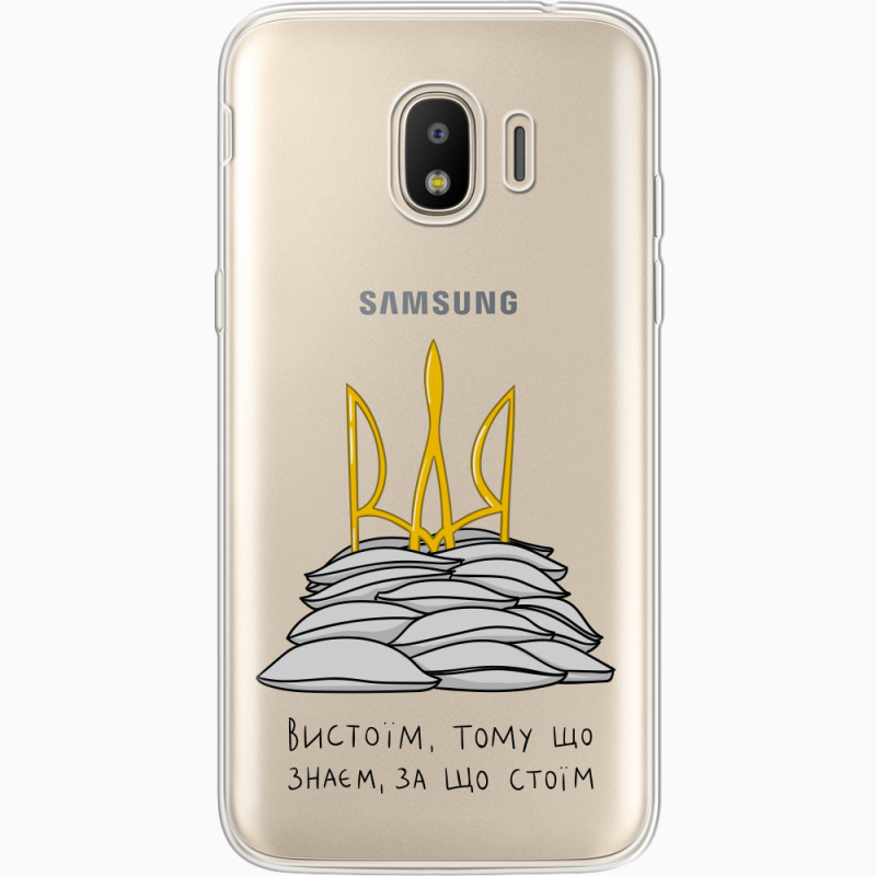 Прозрачный чехол Uprint Samsung J250 Galaxy J2 (2018) Вистоїм тому що знаєм