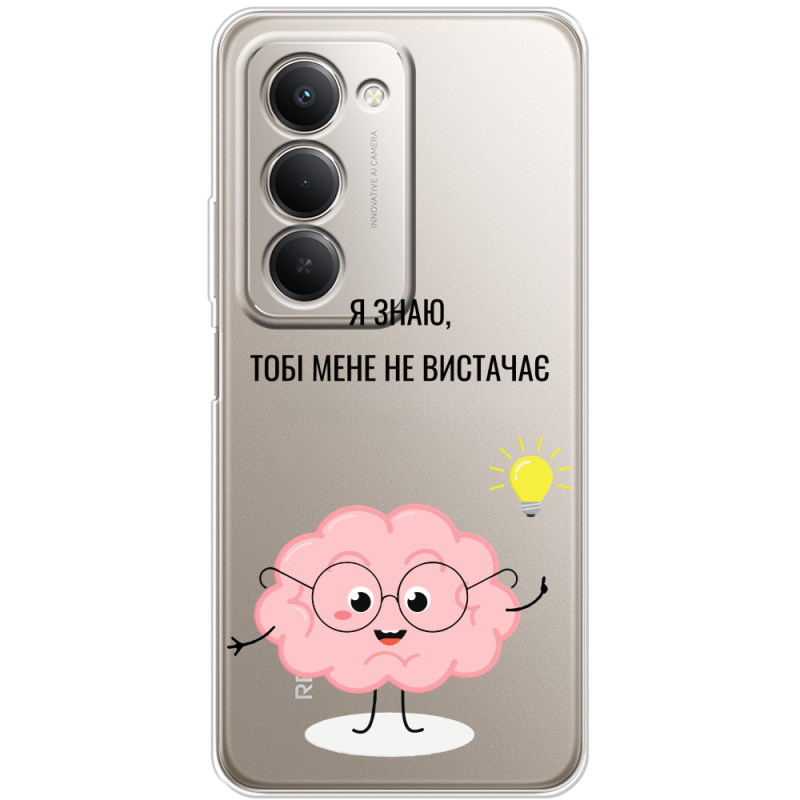 Прозорий чохол BoxFace Xiaomi Redmi 15 Тобі Мене не Вистачає