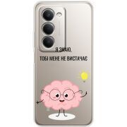 Прозорий чохол BoxFace Xiaomi Redmi 15 Тобі Мене не Вистачає