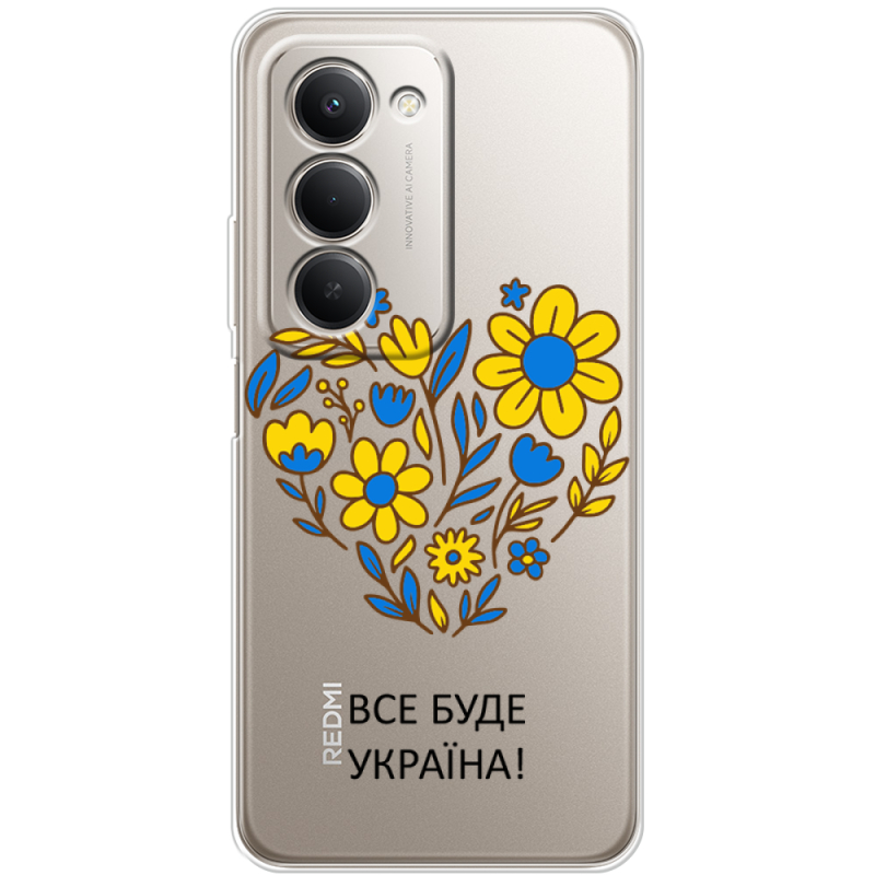 Прозорий чохол BoxFace Xiaomi Redmi 15 Все буде Україна