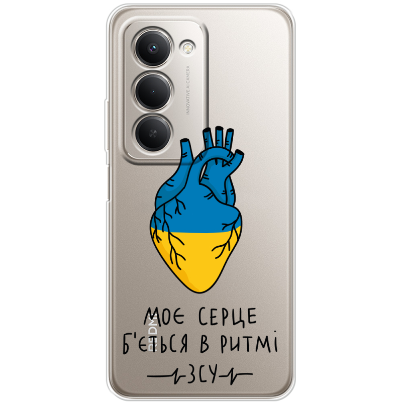 Прозорий чохол BoxFace Xiaomi Redmi 15 Моє серце в ритмі ЗСУ