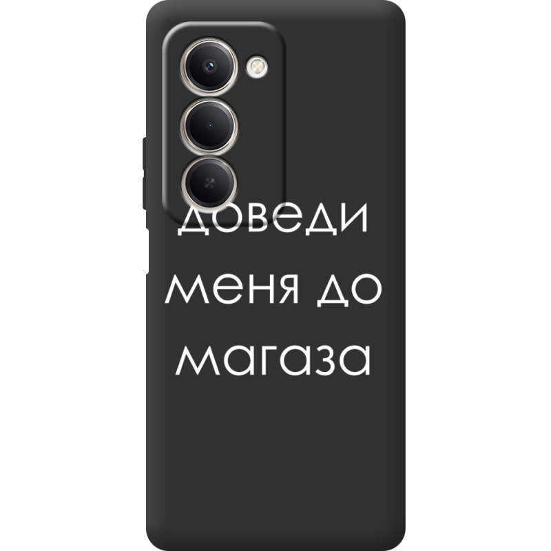 Чорний чохол BoxFace Xiaomi Redmi 15 Доведи Меня До Магаза