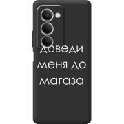 Чорний чохол BoxFace Xiaomi Redmi 15 Доведи Меня До Магаза
