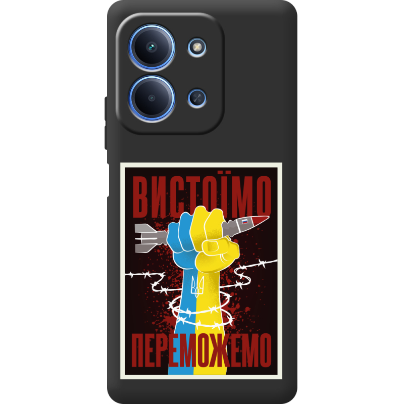Чорний чохол BoxFace Xiaomi Redmi 15C Вистоїмо Переможемо