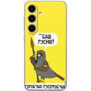 Чохол BoxFace Samsung Galaxy M56 (M566) Горобчик-русофобчик