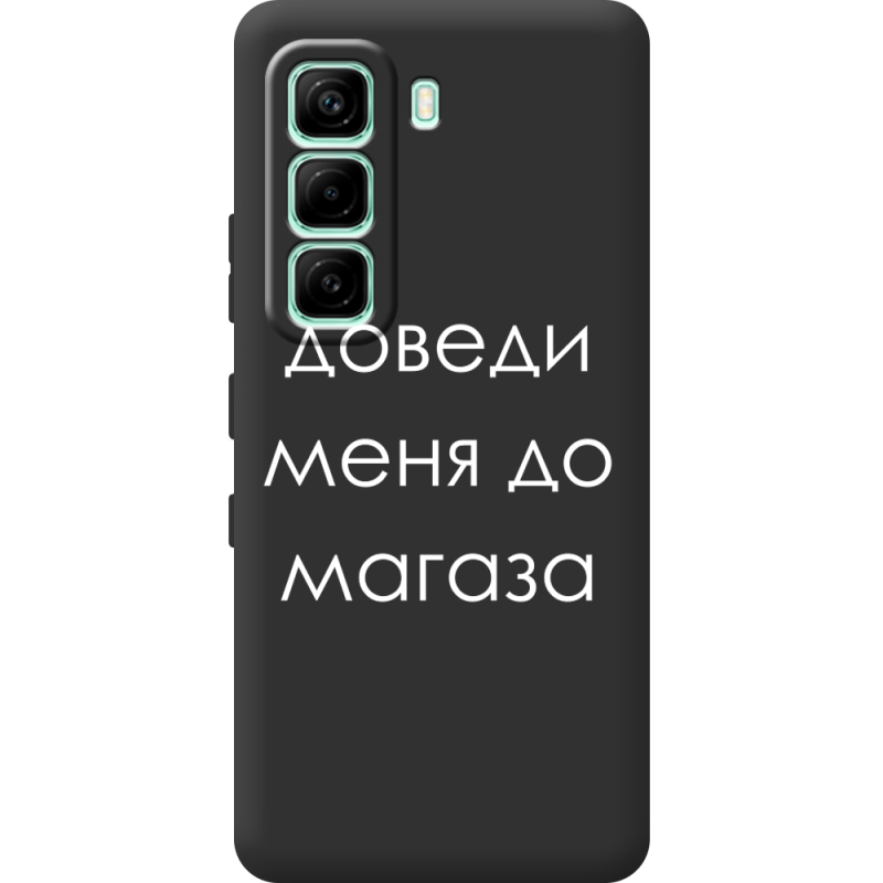 Чорний чохол BoxFace Infinix Hot 60i Доведи Меня До Магаза
