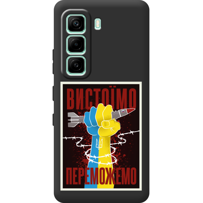 Чорний чохол BoxFace Infinix Hot 60i Вистоїмо Переможемо