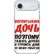 Чохол BoxFace Apple iPhone 17 Air 
