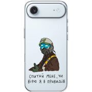 Прозорий чохол BoxFace Apple iPhone 17 Air Привид Києва