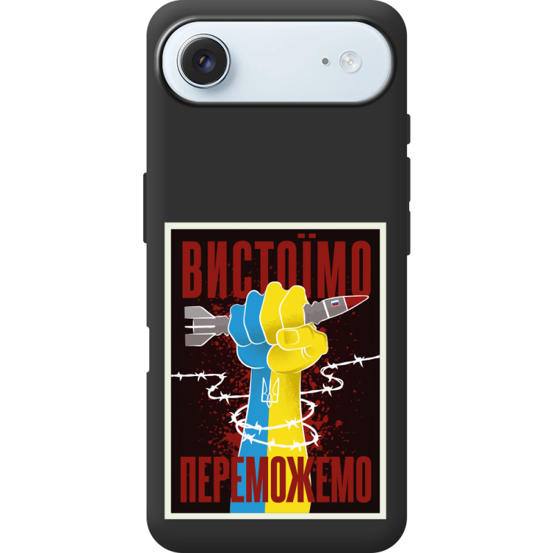 Чорний чохол BoxFace Apple iPhone 17 Air Вистоїмо Переможемо