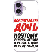 Чохол BoxFace Apple iPhone 17 