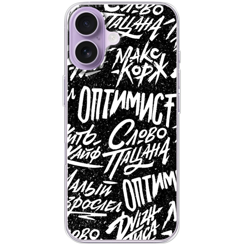 Чохол BoxFace Apple iPhone 17 Оптимист