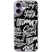 Чохол BoxFace Apple iPhone 17 Оптимист