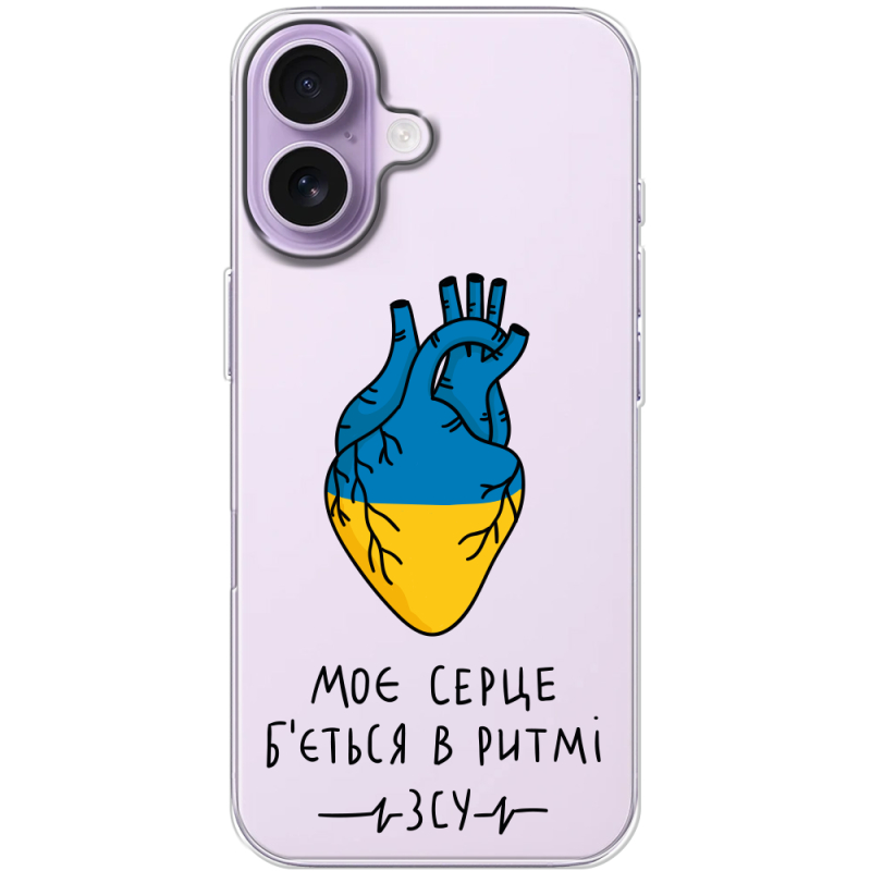 Прозорий чохол BoxFace Apple iPhone 17 Моє серце в ритмі ЗСУ
