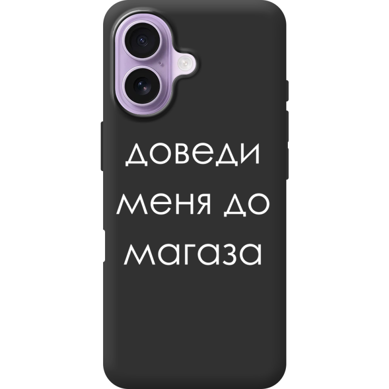 Чорний чохол BoxFace Apple iPhone 17 Доведи Меня До Магаза
