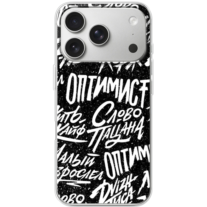 Чохол BoxFace Apple iPhone 17 Pro Оптимист