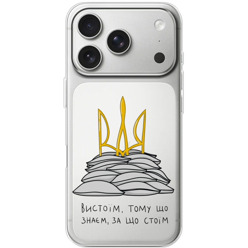 Прозорий чохол BoxFace Apple iPhone 17 Pro Вистоїм тому що знаєм