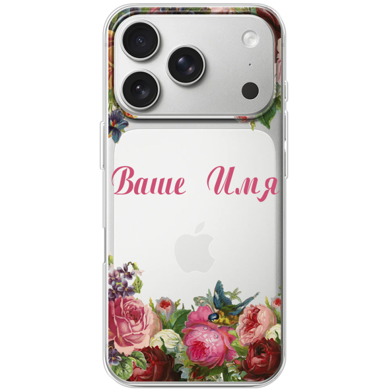 Прозорий чохол BoxFace Apple iPhone 17 Pro Именной