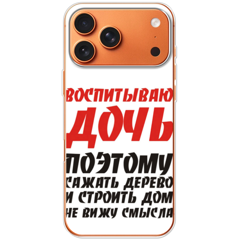 Чохол BoxFace Apple iPhone 17 Pro Max 