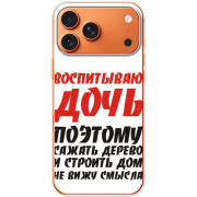 Чохол BoxFace Apple iPhone 17 Pro Max 