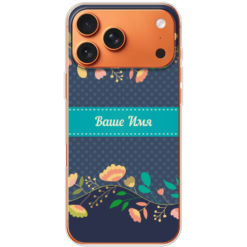 Чохол BoxFace Apple iPhone 17 Pro Max Malva Именной