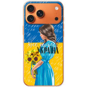 Чохол BoxFace Apple iPhone 17 Pro Max Україна дівчина з букетом