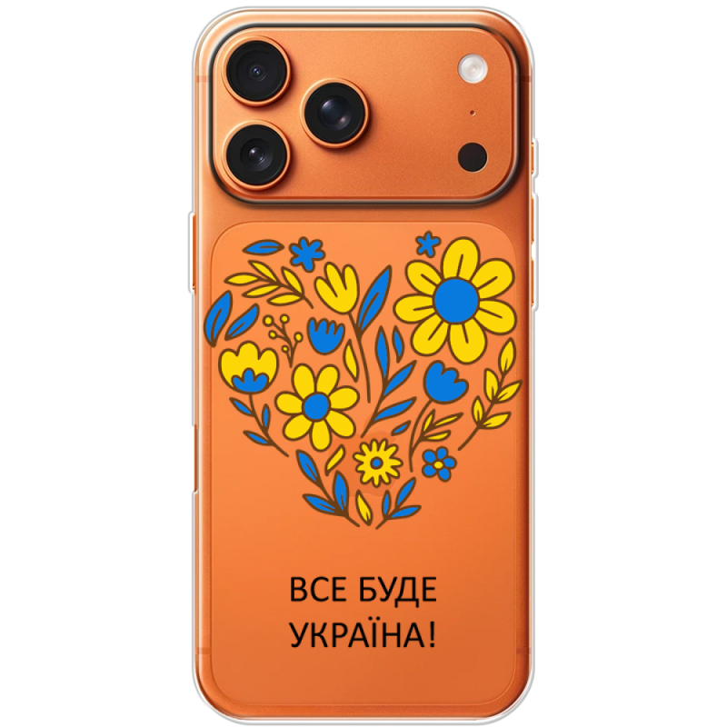 Прозорий чохол BoxFace Apple iPhone 17 Pro Max Все буде Україна