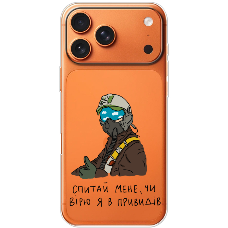 Прозорий чохол BoxFace Apple iPhone 17 Pro Max Привид Києва