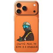 Прозорий чохол BoxFace Apple iPhone 17 Pro Max Привид Києва