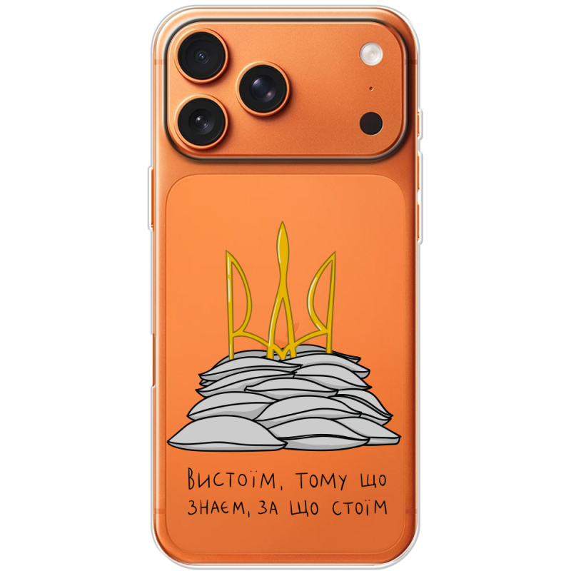 Прозорий чохол BoxFace Apple iPhone 17 Pro Max Вистоїм тому що знаєм