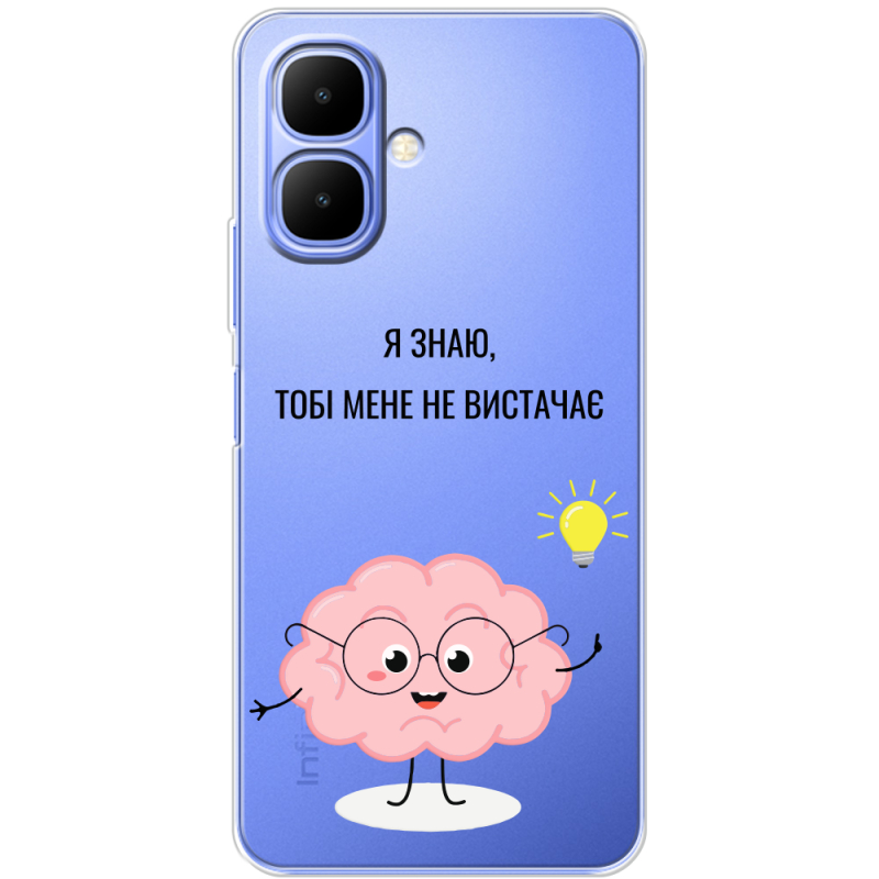 Прозорий чохол BoxFace Infinix Smart 10 Тобі Мене не Вистачає