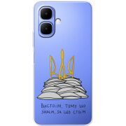 Прозорий чохол BoxFace Infinix Smart 10 Вистоїм тому що знаєм