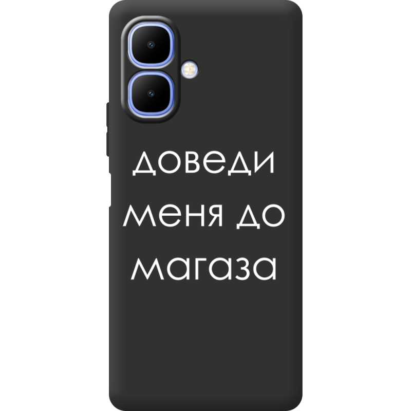 Чорний чохол BoxFace Infinix Smart 10 Доведи Меня До Магаза