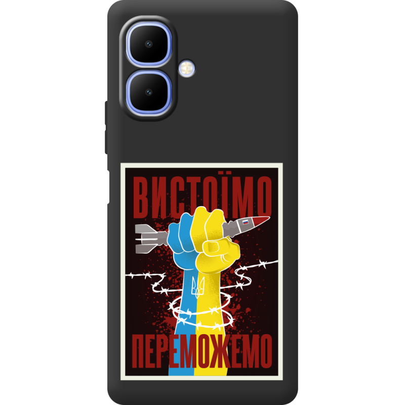 Чорний чохол BoxFace Infinix Smart 10 Вистоїмо Переможемо