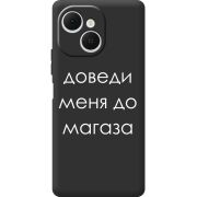 Чорний чохол BoxFace Tecno Spark 40C Доведи Меня До Магаза