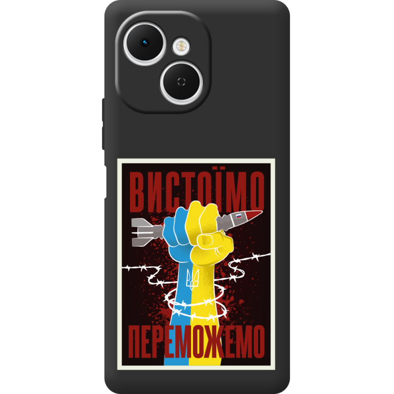 Чорний чохол BoxFace Tecno Spark 40C Вистоїмо Переможемо