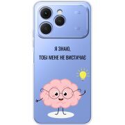 Прозорий чохол BoxFace Tecno Spark 40 Тобі Мене не Вистачає