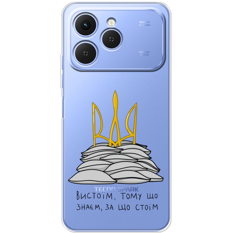 Прозорий чохол BoxFace Tecno Spark 40 Вистоїм тому що знаєм