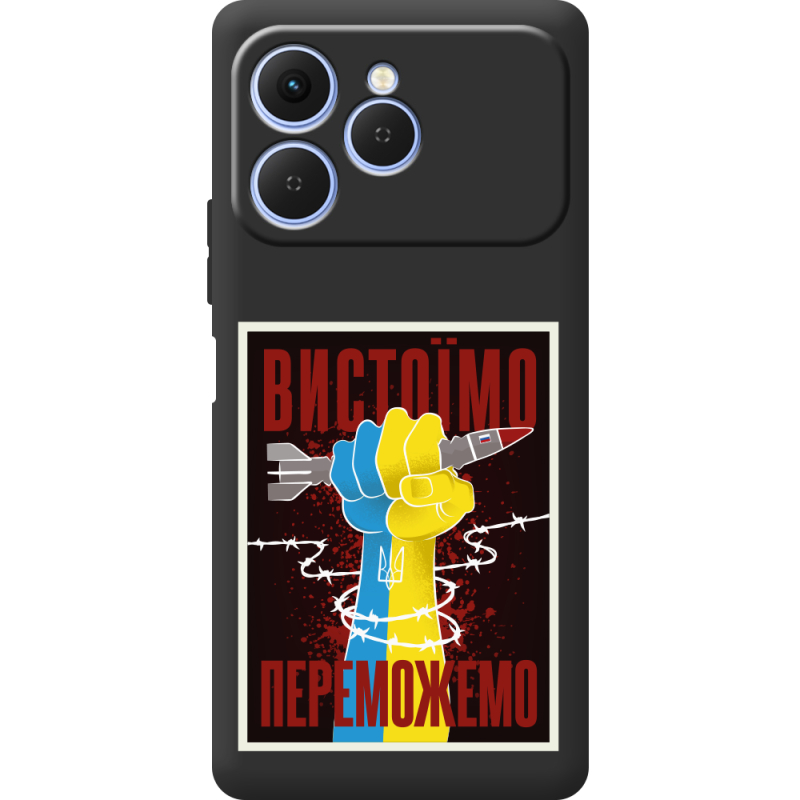 Чорний чохол BoxFace Tecno Spark 40 Вистоїмо Переможемо