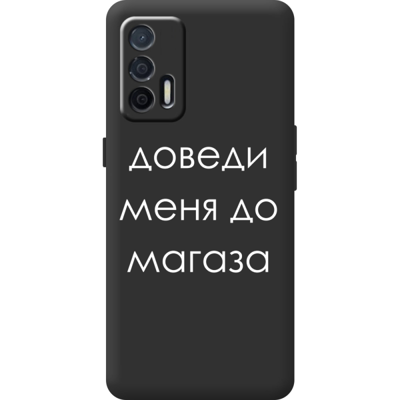 Чорний чохол BoxFace Realme GT 5G Доведи Меня До Магаза