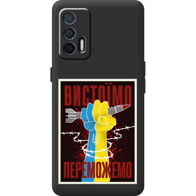 Чорний чохол BoxFace Realme GT 5G Вистоїмо Переможемо