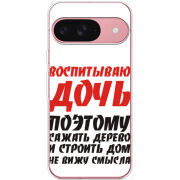 Чохол BoxFace Google Pixel 10 