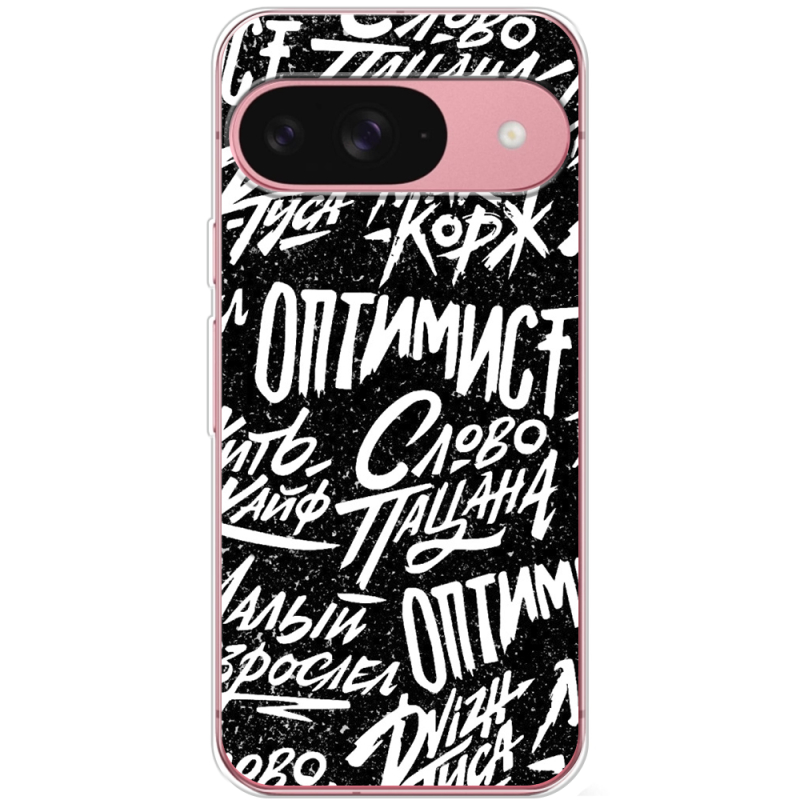 Чохол BoxFace Google Pixel 10 Оптимист