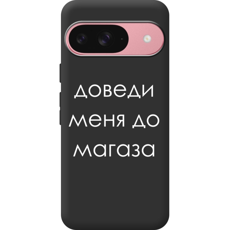 Чорний чохол BoxFace Google Pixel 10 Доведи Меня До Магаза