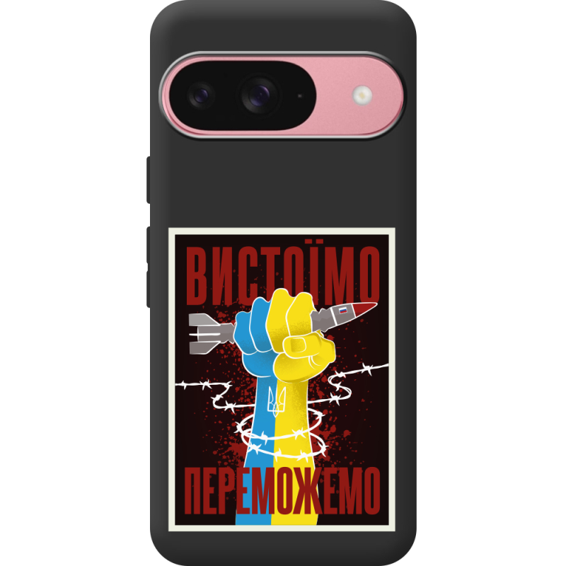 Чорний чохол BoxFace Google Pixel 10 Вистоїмо Переможемо